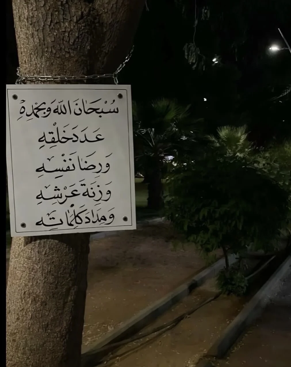 Abrar